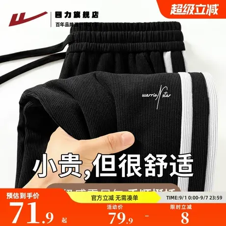 回力重磅雪尼尔裤子男早秋款宽松百搭透气休闲裤男生户外运动裤K商品大图