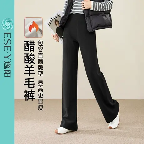 逸阳醋酸羊毛直筒裤女2025年冬季新款高腰显瘦垂感极简窄版长腿裤商品大图