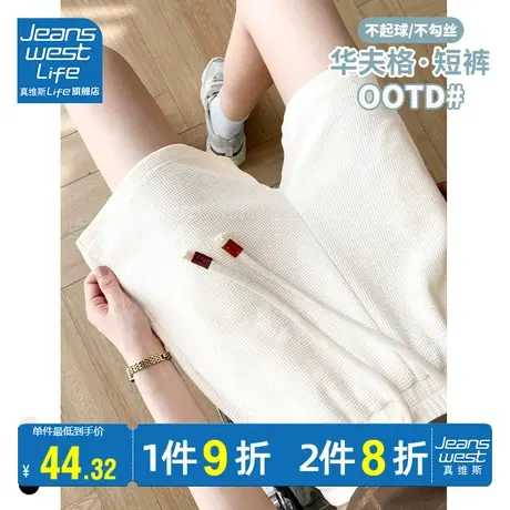 真维斯LIFE杏色短裤女夏季高腰2023新款薄款小个子宽松休闲三分裤商品大图