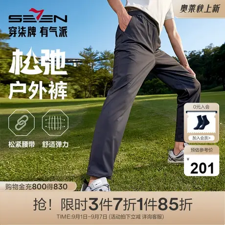 【都市户外】柒牌抽绳松紧休闲裤男春夏薄款简约百搭弹力直筒长裤商品大图