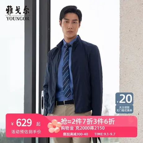 【通勤系列】雅戈尔25年秋新款男士商务行政立领短款夹克外套3840商品大图
