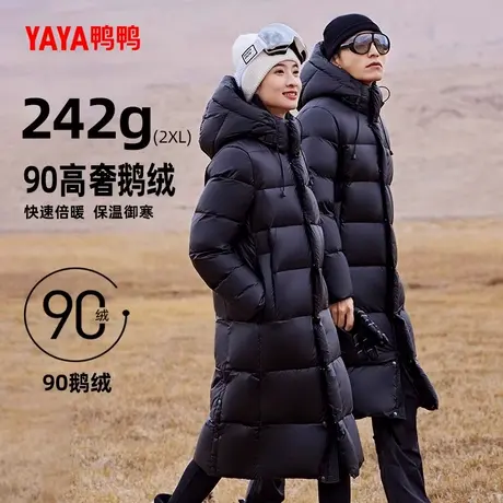 鸭鸭鹅绒羽绒服男女同款2025年冬季过膝中长款连帽厚外套C商品大图
