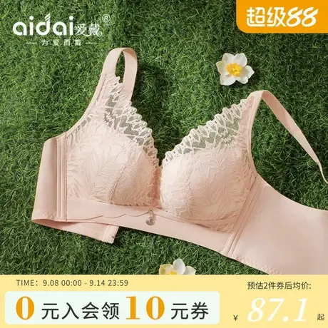 爱戴内衣女小胸聚拢显大2025新款收副乳防下垂调整型无钢圈文胸罩商品大图