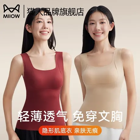 猫人隐形美肤肌底衣保暖背心女士秋冬款免穿文胸秋衣防下垂打底衫商品大图