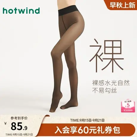热风女士连体袜2025年冬季新款女士250D一体黑透肤连裤袜打底裤商品大图