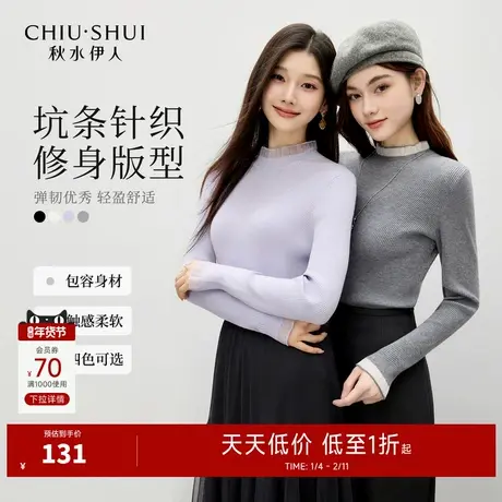 秋水伊人温柔气质长袖2025年冬季新款优雅半高领拼接设计毛针织衫图片