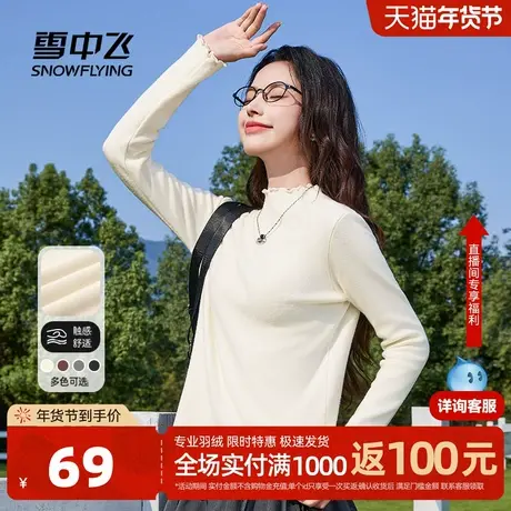 雪中飞木耳领打底毛衣女早春穿搭26新款女士法式气质内搭针织衫PC商品大图
