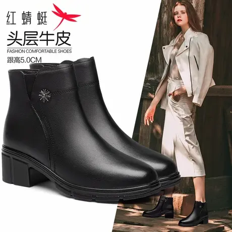 红蜻蜓女鞋冬季羊毛加厚粗跟女靴加绒保暖女棉鞋休闲真皮女士皮鞋图片