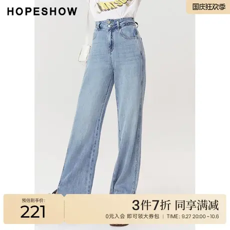 红袖outlets天丝高腰开叉直筒裤hopeshow2023夏款宽松显瘦牛仔裤图片