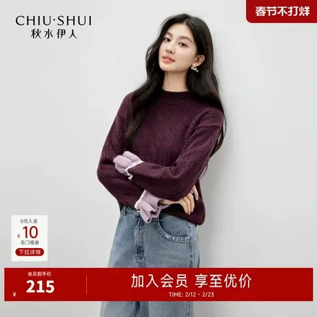 秋水伊人时尚半高领毛衣2025年冬季新款气质优雅风麻花纹理针织衫商品大图