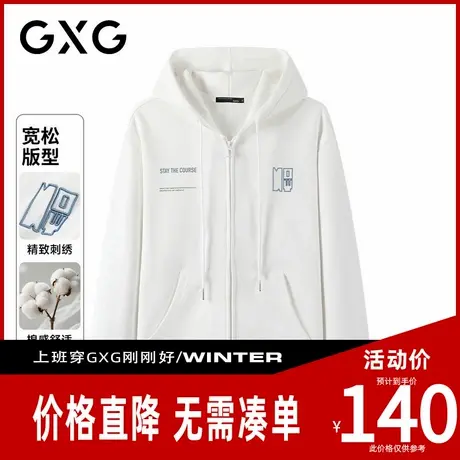 【新品】GXG男装 秋季时尚立体刺绣宽松运动拉链开衫男式连帽卫衣商品大图