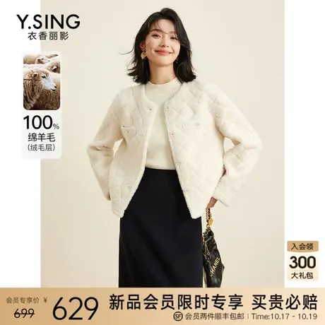 100%绵羊毛白色皮草短外套衣香丽影2023年冬季新款羊剪绒毛毛外套图片