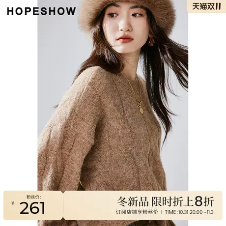 红袖outlets美拉德绞花套头针织衫hopeshow2023冬款落肩圆领毛衫图片
