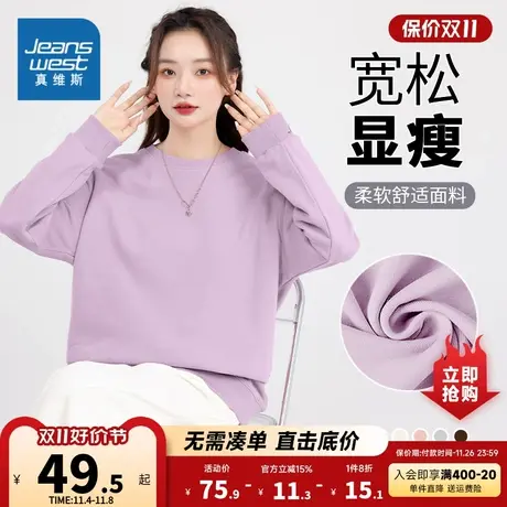 JR真维斯女装 2023秋季新款 圆领纯色宽松薄款长袖卫衣套头上衣女图片