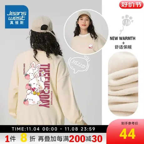 KC真维斯女装长袖卫衣2023秋季新款女式圆领可爱兔子印花卫衣图片