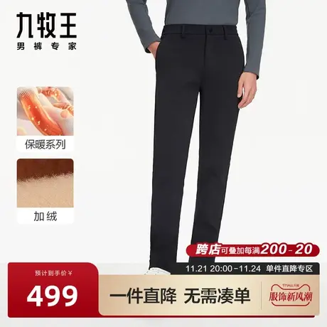 [芝士绒]九牧王男裤加绒保暖休闲裤23冬季御寒商务户外长裤男BN图片