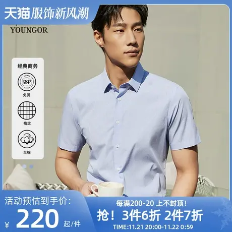 【格纹易打理】雅戈尔男士春夏新款官方商务休闲纯棉短袖衬衫男图片