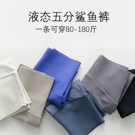 鲨鱼裤女外穿薄款收腹大码打底裤胖mm骑行瑜伽裤五分安全裤防走光商品大图