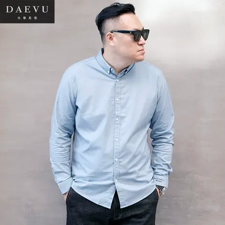 春秋新款淡蓝色大码男装韩版潮胖子大号加肥加大男士长袖衬衫衬衣商品大图