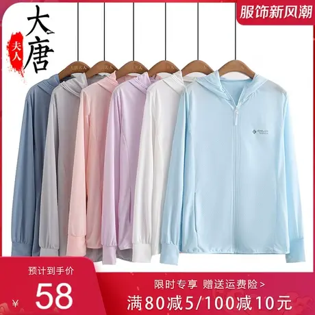 中老年妈妈夏季防晒衣新款女奶奶外套薄防紫外线开衫老人连帽洋气图片