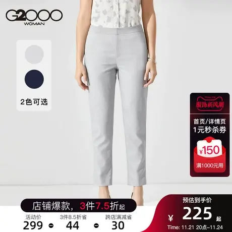 G2000女装新品直筒显瘦休闲商务职业气质烟管灰色西裤商品大图