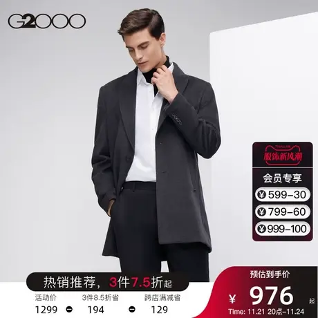 【50%羊毛】G2000男装秋冬新款商务领深灰色风衣外套毛呢大衣男图片