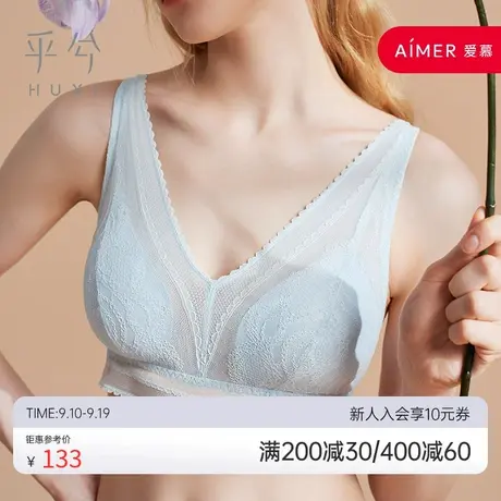 爱慕旗下乎兮新品全罩杯聚拢文胸无钢圈薄杯胸罩简约内衣女夏季图片
