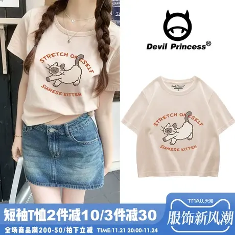 chic温柔风百搭奶呼呼杏色短款t恤女韩系高腰露脐正肩短款上衣夏商品大图