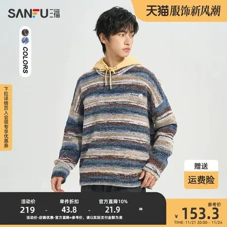 三福2023冬男士花版条纹毛衣 时尚休闲宽松圆领上衣男477119商品大图