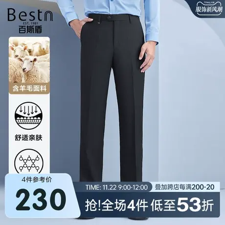 [含羊毛]百斯盾 男装商务休闲西裤 2023年秋冬款直筒垂顺舒适男裤商品大图