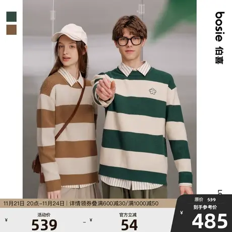 【小花人】bosie伯喜春秋季套头圆领毛衫男情侣条纹毛衣时尚百搭商品大图