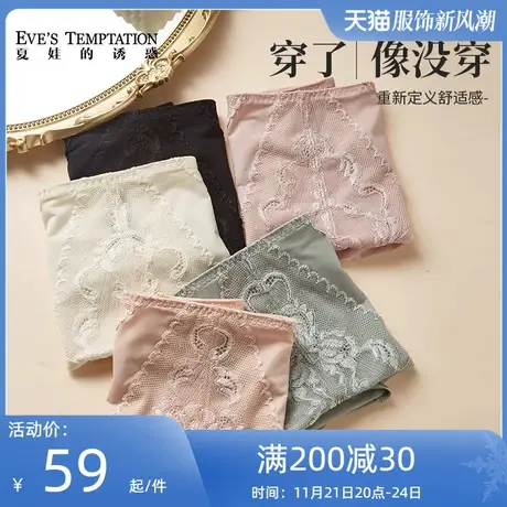 夏娃的诱惑内裤女纯棉裆夏季薄款透气三角裤中腰大码蕾丝性感底裤商品大图