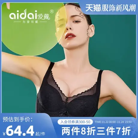 爱戴内衣女性感聚拢收副乳上托防下垂无钢圈蚕丝胸罩小胸文胸套装商品大图