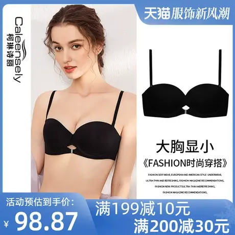女士大胸显小光面纯欲风无痕文胸半杯黑色聚拢上托薄款收副乳内衣图片