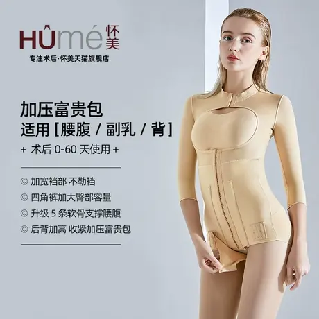 怀美一期吸富贵包脂连体塑身衣术后后背腰腹强压塑形衣上半身美体商品大图