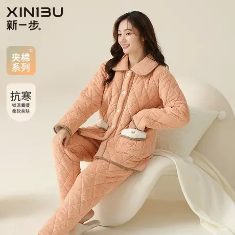 新一步开衫睡衣女士三层加厚夹棉字母刺绣秋冬翻领居家服大码套装商品大图