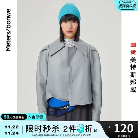 [2件3折起]美特斯邦威大翻领绵羊皮夹克女春夏短款皮衣外套图片