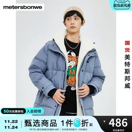 美特斯邦威层次感胸部小胶章加厚保暖隔热立领羽绒服男图片