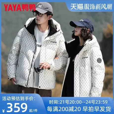 鸭鸭男女同款2023秋冬季新款羽绒服女时尚百搭情侣保暖舒适外套HG图片