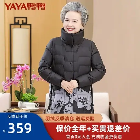 鸭鸭中老年羽绒服外套女奶奶装2020新款连帽短款冬装鸭绒外套HN图片
