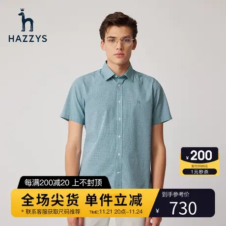 Hazzys哈吉斯夏季新品男士短袖衬衫上衣格纹刺绣休闲潮流衬衣外套商品大图
