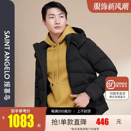 报喜鸟2023秋冬新品男士轻量0束缚系列防寒保暖连帽羽绒服鹅绒男图片