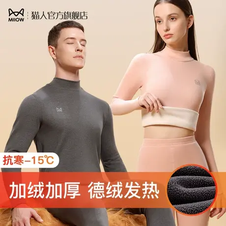 猫人保暖内衣男士秋冬季加厚德绒自发热贴身恒温秋衣秋裤套装女款商品大图