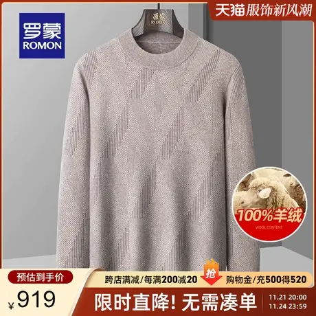 【100%羊绒】罗蒙男士圆领厚款毛衣2023秋冬新款休闲保暖针织衫男图片