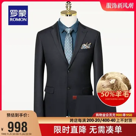 【含羊毛】罗蒙男士西服套装2024春季新款商务休闲职业修身西装男图片