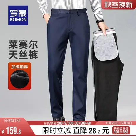 【天丝+加绒保暖】罗蒙男士休闲裤2023冬季新款加厚弹力直筒裤男图片