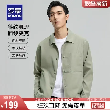 罗蒙男士时尚短款夹克衫2024春季新款经典工装翻领休闲中青年外套商品大图