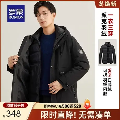 【一衣三穿】【可拆羽绒内胆】罗蒙男士中长款保暖外套秋冬羽绒服商品大图