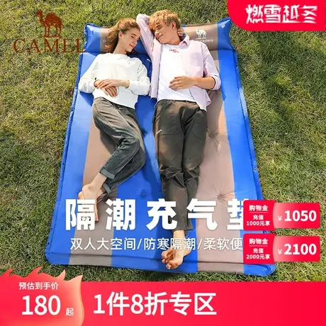 Camel骆驼户外自动充气垫帐篷气垫床防潮垫加厚睡垫坐地垫野餐垫商品大图