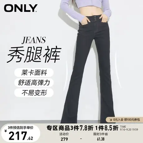 ONLY奥莱夏季辣妹风高腰莱卡弹力微喇叭牛仔裤女商品大图